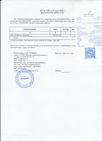 Кассовые чеки с подтверждением в Благовещенске