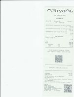 Кассовые чеки с подтверждением в Благовещенске