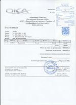 Кассовые чеки с подтверждением в Благовещенске