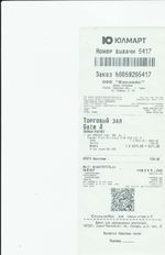 Кассовые чеки с подтверждением в Благовещенске