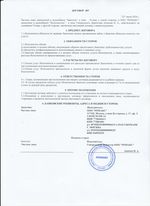 Кассовые чеки с подтверждением в Благовещенске