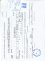 Кассовые чеки с подтверждением в Благовещенске