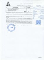 Кассовые чеки с подтверждением в Благовещенске