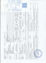 Кассовые чеки с подтверждением в Благовещенске